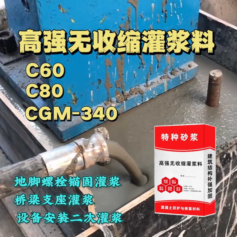 濠江灌浆料施工需要振捣吗？